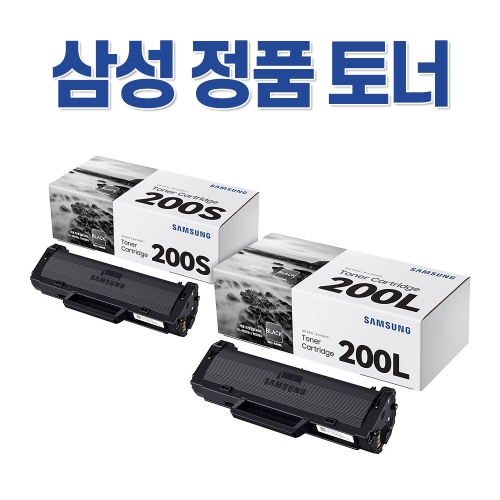 삼성 정품 토너 MLT-K200L MLT-K200S SL-M2080 M2030 M2035