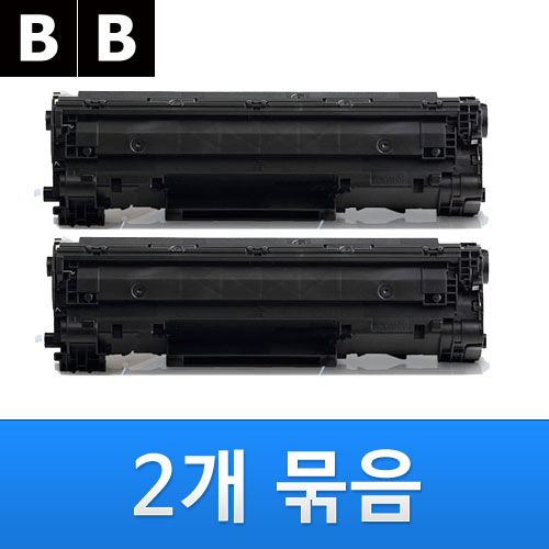 HP CE278A 재생토너 (검정) 2개묶음