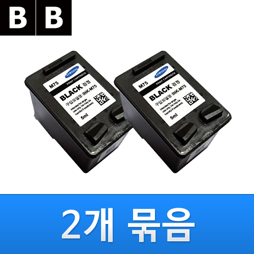 삼성 M75 재생잉크 (검정) 2개묶음