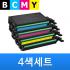 삼성 CLT-K609S,Y609S,M609S,C609S 재생토너 4색세트