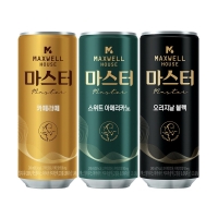 맥스웰하우스 마스터 카페라떼, 오리지날 블랙,스위트 아메리카노 240mlx30캔