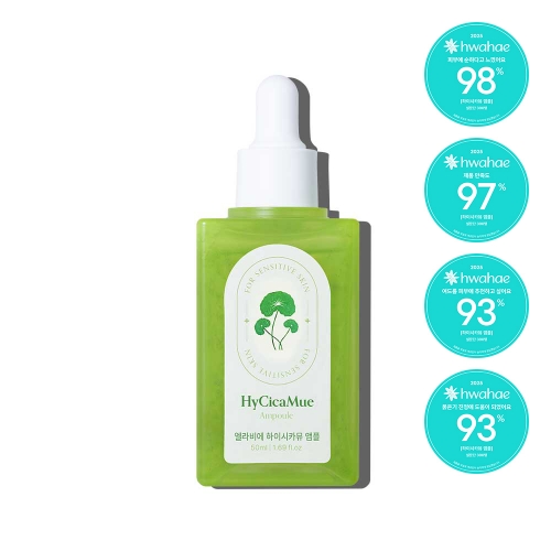 하이시카뮤앰플