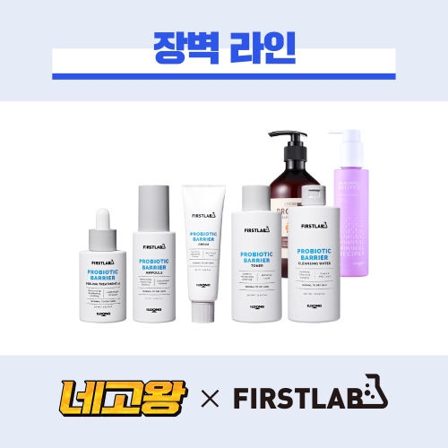 [네고왕] 퍼스트랩 9900 무료배송_장벽 라인