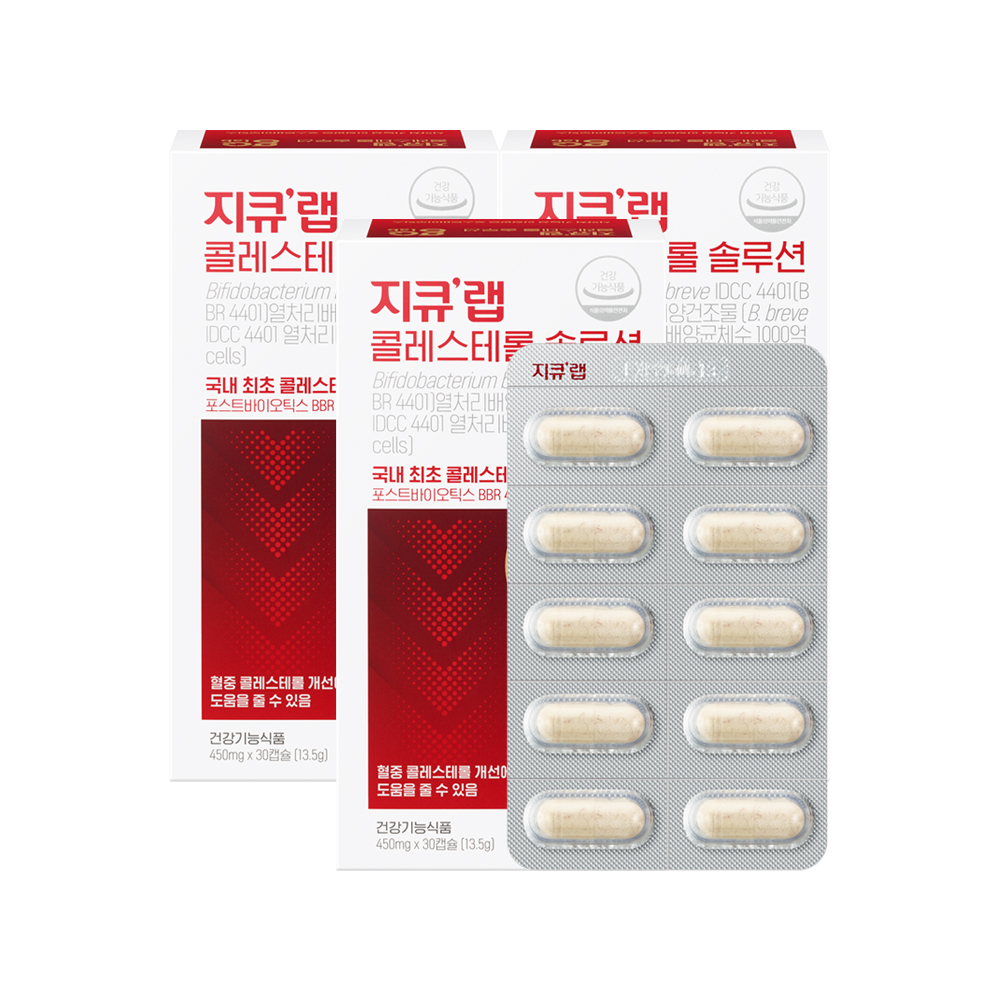 지큐랩 콜레스테롤 솔루션 3박스 (3개월분)