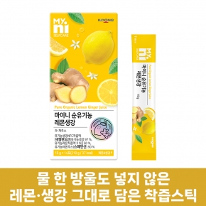 [26가정의달] 마이니 순유기농 레몬생강 14포 1박스