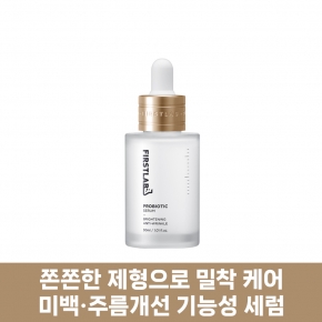 [25봄세일] 퍼스트랩 프로바이오틱 세럼(시즌4) 30ML