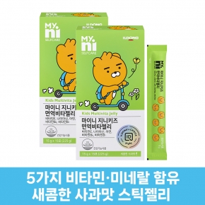 [26설세일] 마이니 지니키즈 면역비타젤리 15포 2박스