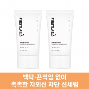 [26가정의달] 퍼스트랩 프로바이오틱 모이스처 선세럼 50ML 2개