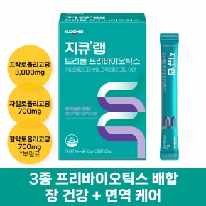 [26설세일] 지큐랩 트리플 프리바이오틱스 30포