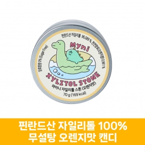 [26가정의달] 마이니 자일리톨스톤 (오렌지맛)