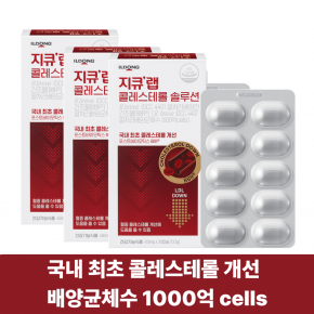 [26가정의달] 지큐랩 콜레스테롤 솔루션 3박스