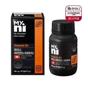 마이니 비타민D3 5000IU 90캡슐 (90일치)