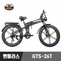 [㈜페달링] 벤틀러스 GTS-26T 48V/500W/13AH