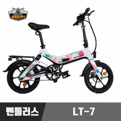 [㈜페달링] 벤틀러스 LT-7 36V/350W/8.7AH
