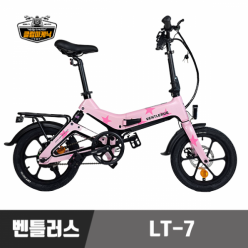 [㈜페달링] 벤틀러스 LT-7 36V/350W/8.7AH