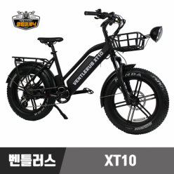 [㈜페달링] 벤틀러스 XT10 48V/500W/12.8AH
