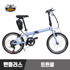 [㈜페달링] 세임바이크 트윈클 36V/250W/7.5AH