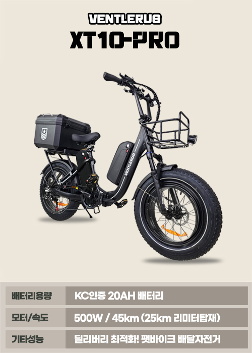 벤틀러스-본사 벤틀러스 XT10-PRO