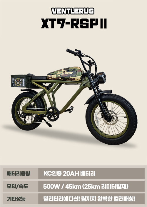 벤틀러스-본사 벤틀러스 XT7-RSP Ⅱ