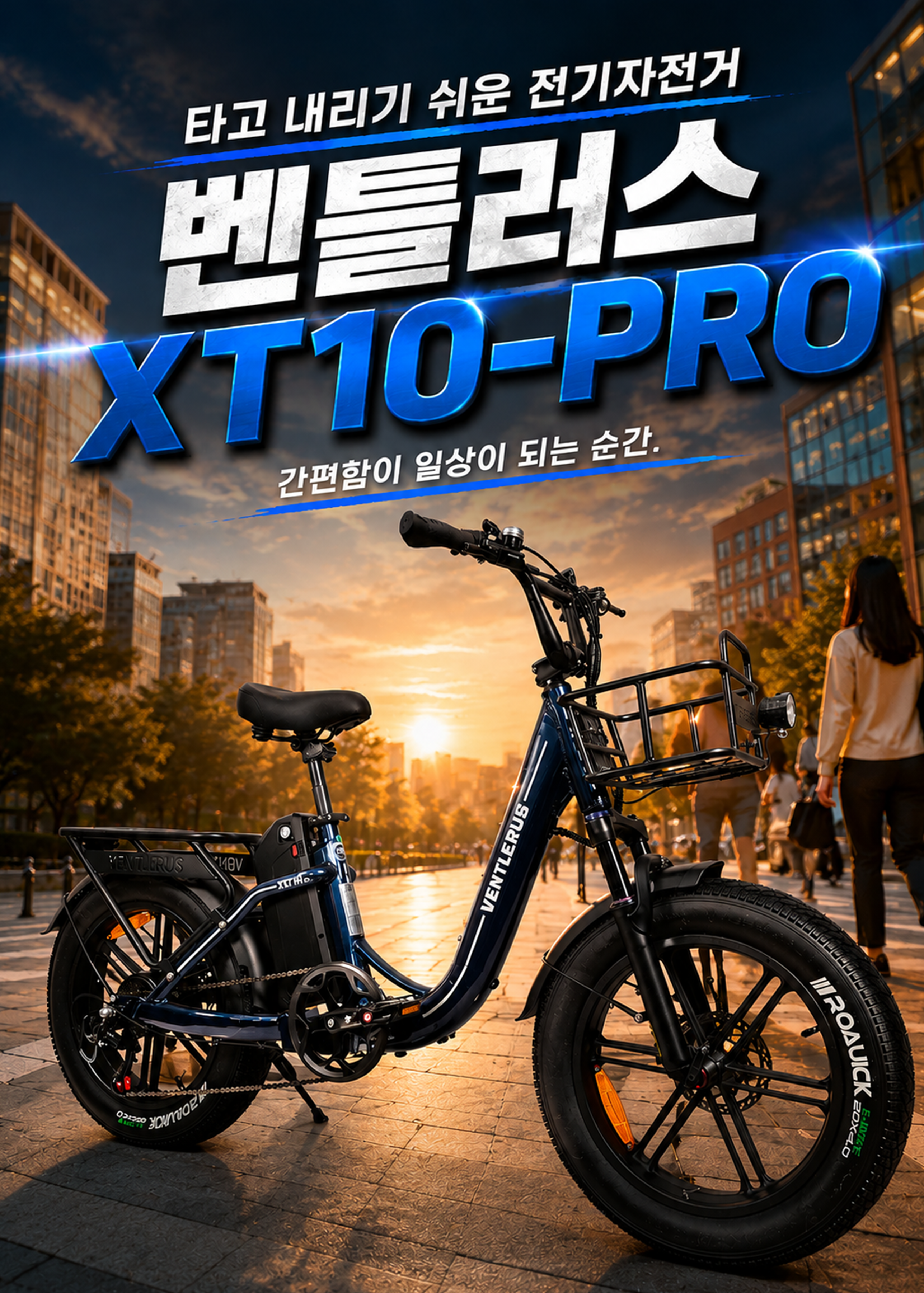 벤틀러스 2026 XT10 PRO 20Ah+10Ah패키지