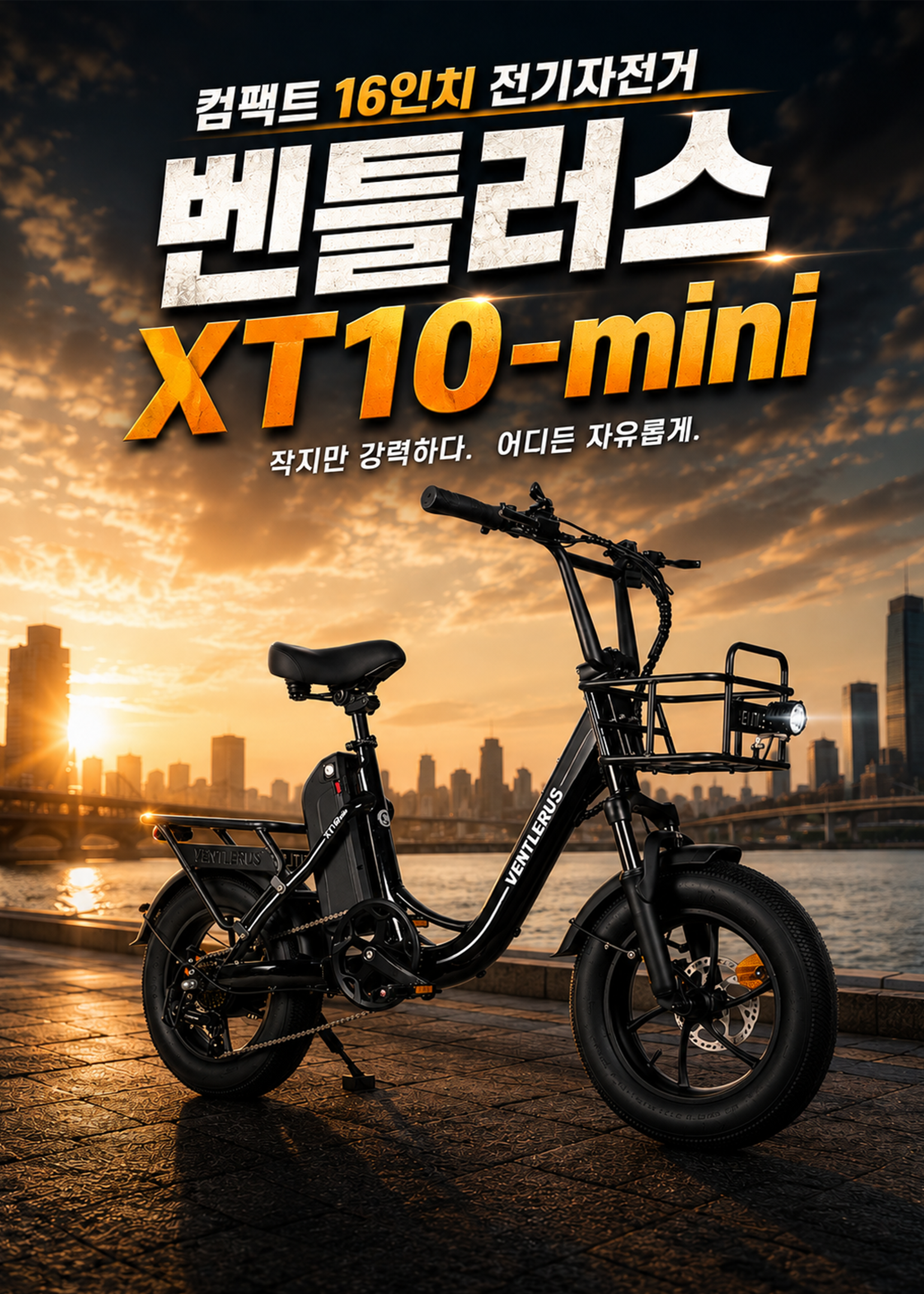 벤틀러스 2026 XT10 MINI 20Ah+10Ah패키지