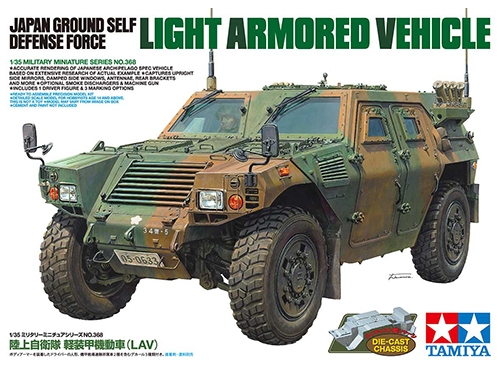 [35368] 1/35 JGSDF Light Armored Veh.