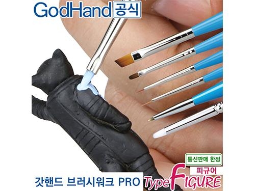 [874217] GODHAND:GH-EBRSPX-1 Brush Set for Character Figure Model