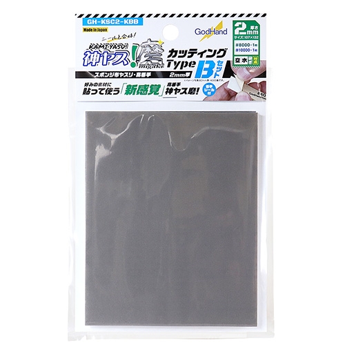 [878048]GODHAND:GH-KSC2-KBB Kamiyasu Migaki High Grade Sanding Sponge Sticker 2mm-thick B set