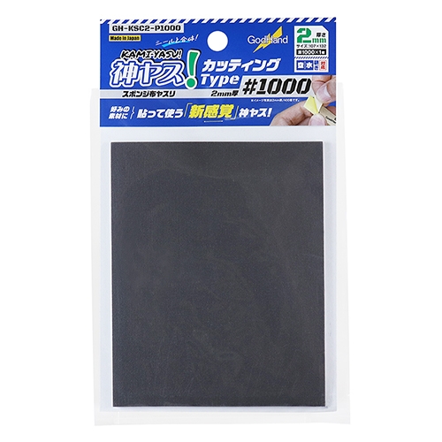 [878024]GODHAND:GH-KSC2-P1000 Kamiyasu Sanding Sponge Sticker #1000-2mm