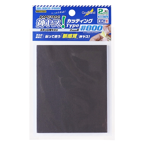 [878017]GODHAND:GH-KSC2-P800 Kamiyasu Sanding Sponge Sticker #800-2mm