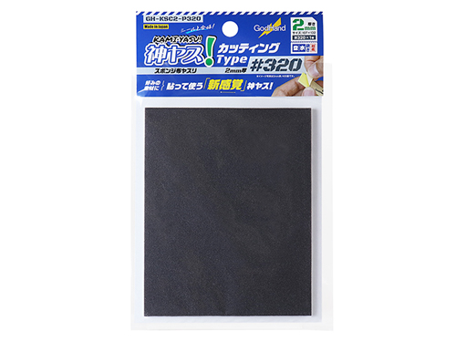 [872992]GODHAND:GH-KSC2-P320 Kamiyasu Sanding Sponge Sticker #320-2mm