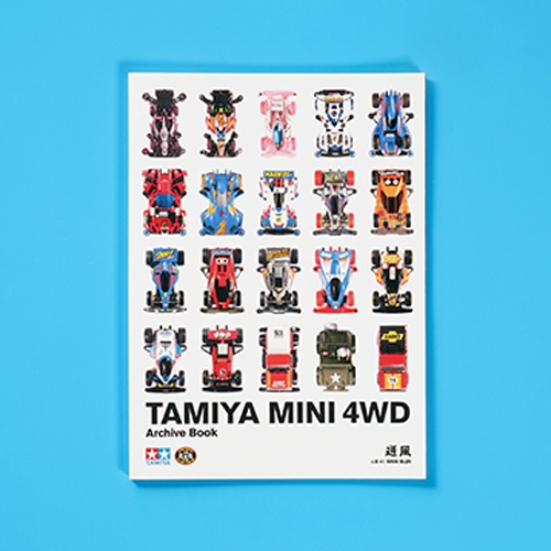 [book0001] TAMIYA MINI 4WD ARCHIVE BOOK