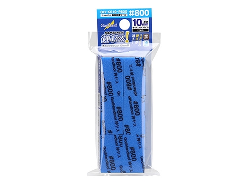 [878109] GODHAND:GH-KS10-P800 Kamiyasu Sanding Stick #800-10mm
