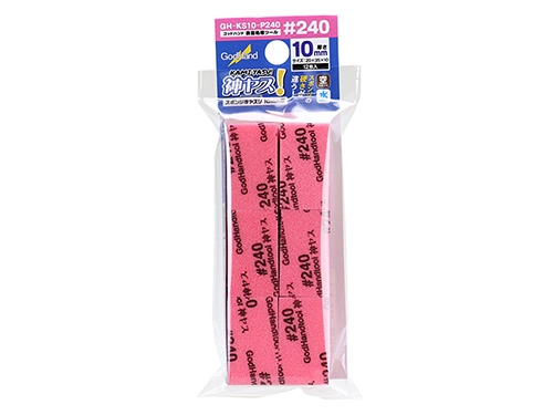 [878079] GODHAND:GH-KS10-P240 Kamiyasu Sanding Stick #240-10mm