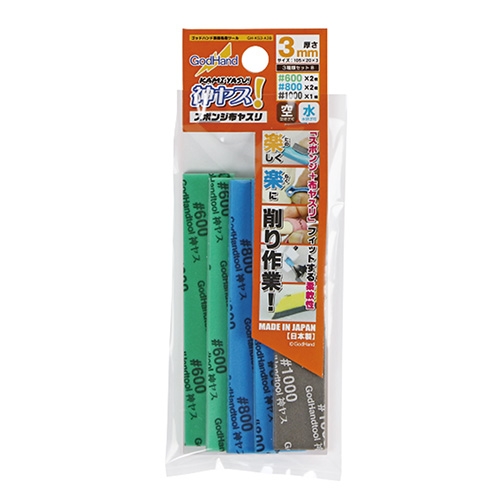 [872732] GODHAND:GH-KS3-A3B KamiyasuSandingStick3mm-AssortmentSetB