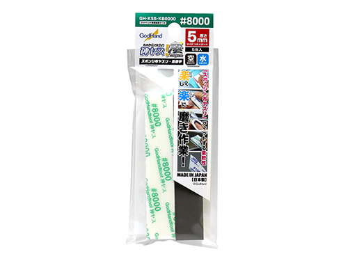 [878277] GODHAND: GH-KS5-KB8000 Kamiyasu MIGAKI Sanding Stick #8000-5mm