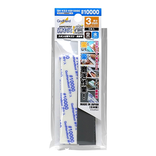 [878239] GODHAND:GH-KS3-KB10000 Kamiyasu MIGAKI Sanding Stick #10000-3mm