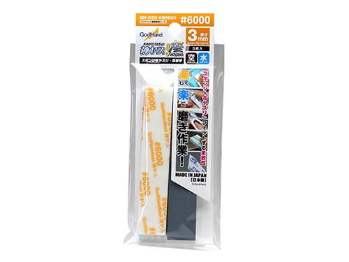 [878215] GODHAND:GH-KS3-KB6000 Kamiyasu MIGAKI Sanding Stick #6000-3mm