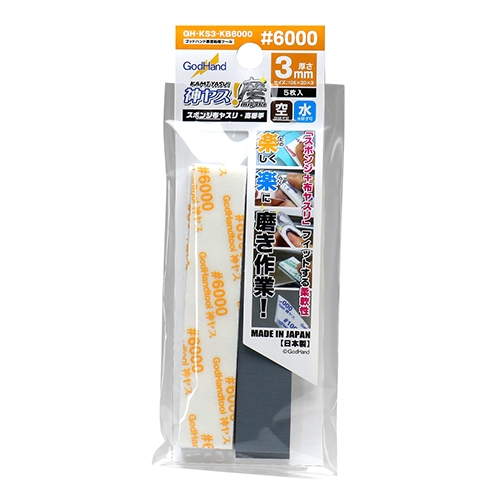 [878215] GODHAND:GH-KS3-KB6000 Kamiyasu MIGAKI Sanding Stick #6000-3mm