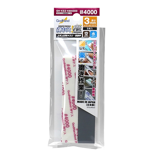 [878208] GODHAND:GH-KS3-KB4000 Kamiyasu MIGAKI Sanding Stick #4000-3mm