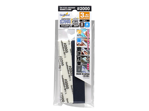 [878192] GODHAND:GH-KS3-KB2000 Kamiyasu MIGAKI Sanding Stick #2000-3mm