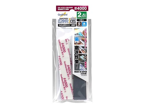 [878154] GODHAND:GH-KS2-KB4000 Kamiyasu MIGAKI Sanding Stick #4000-2mm