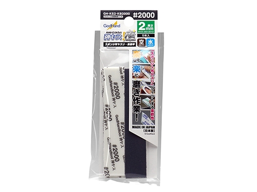 [878147] GODHAND:GH-KS2-KB2000 Kamiyasu MIGAKI Sanding Stick #2000-2mm