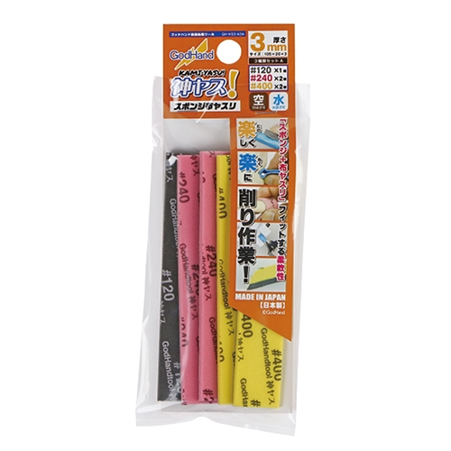 [872725] GODHAND:GH-KS3-A3A KamiyasuSandingStick3mm-AssortmentSetA