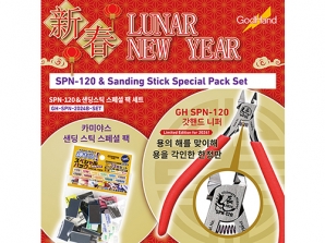 [877249] GODHAND:GH-SPN-2024B-SETSPN-120&SandingStickSpecialPackSet