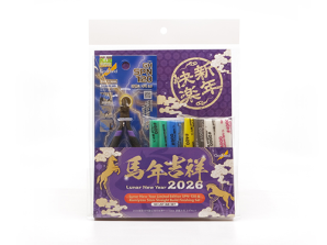 [876259] 2026 Lunar New Year Limited Edition SPN-120 & Kamiyasu 5mm Straight Build Finishing Set