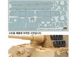 [12648] 1/35 King Tiger Production Turret Zimmerit Coating Sheet