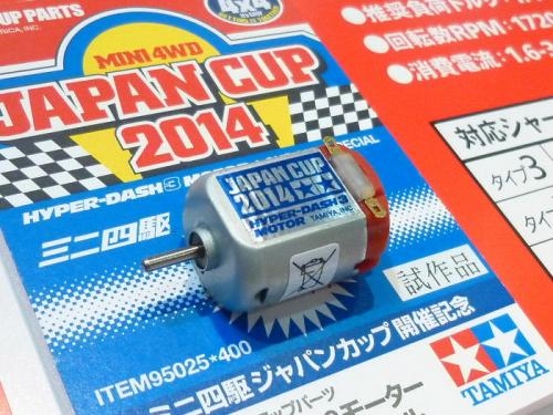 [95025] Hyper Dash 3 Motor J-Cup 14 SP