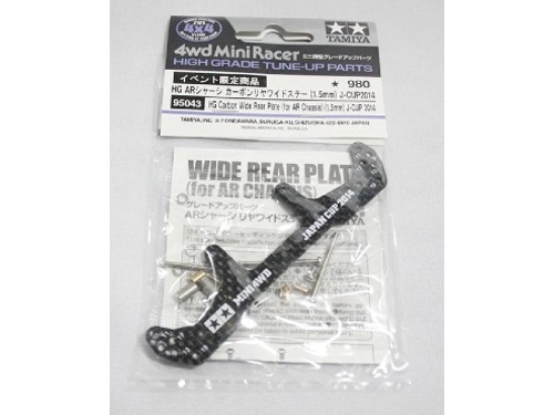 [95043] Car Wide R Plt AR 1 5mm J-Cup 14