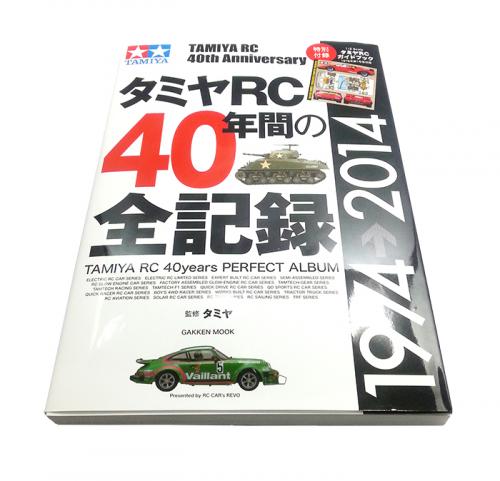 [63488] Tamiya RC 40 Years Album